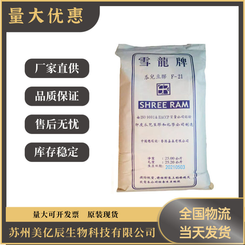 徐州增稠剂
